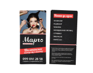 Флаер салон красот "Марго"