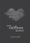 Серия плакатов для Филио Фильм