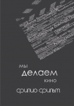 Серия плакатов для Филио Фильм
