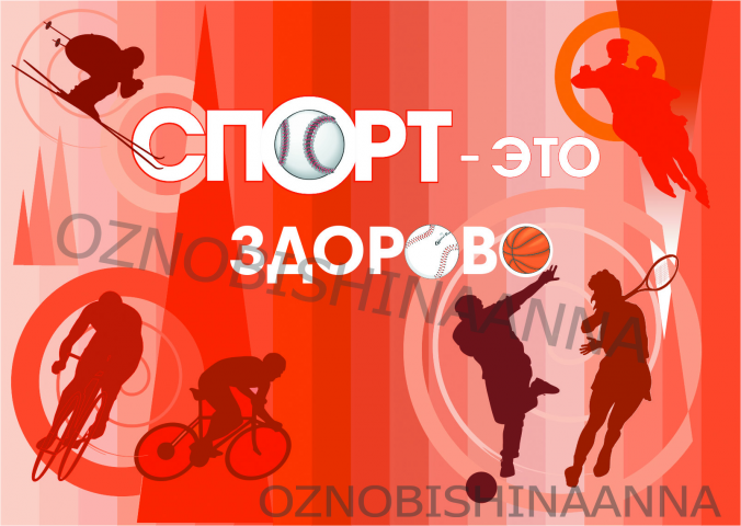 Социальный плакат