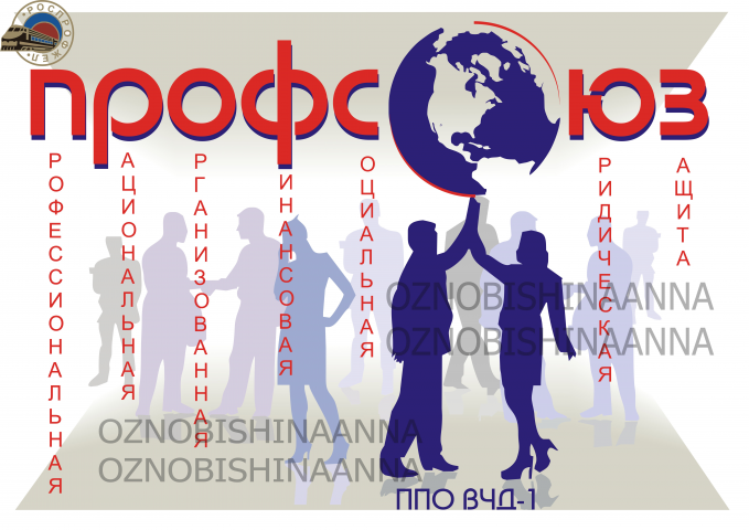 Социальный плакат