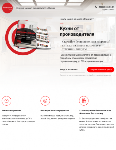 КУХНЯ