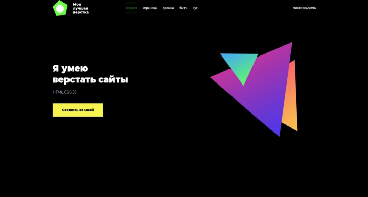 HTML/CSS/JS