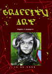Graffity magazine