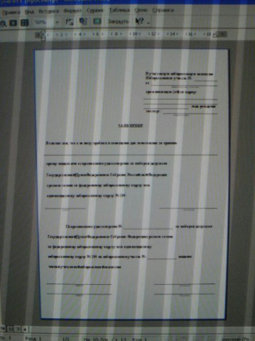 Работа 3691297