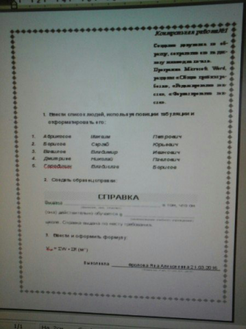 Работа 3691294