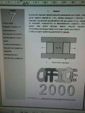 Работа 3691311