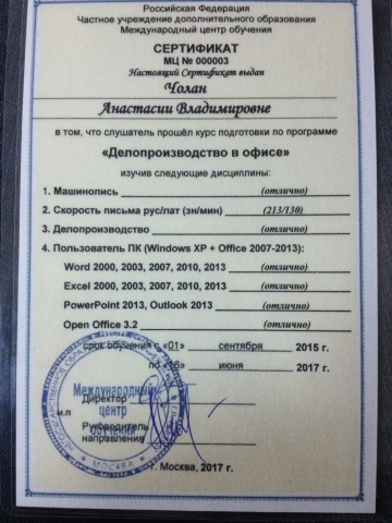 Работа 3691299