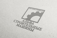 Альфа