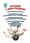Листовка 7