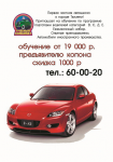 Листовка 6