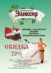 Листовка 5