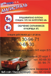 Листовка 3