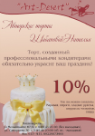 Листовка