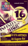 Афиша вечеринки "Infinity night" (новый сезон)
