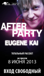 оформление "After-party"