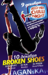 Афиша вечеринки "Broken shoes"