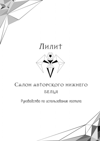 логотип и брендбук