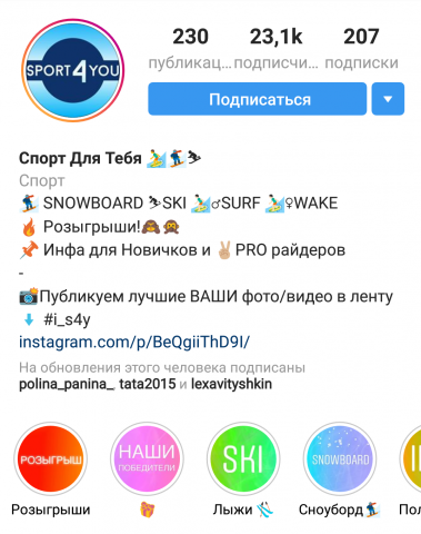 Контент-менеджмент и продвижение Instagram sport.4.you