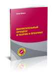 Дизайн обложки для книги