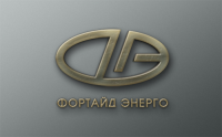 Фортайд энерго