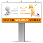 Рекламный щит для «Print Technologies» (победа в конкурсе)
