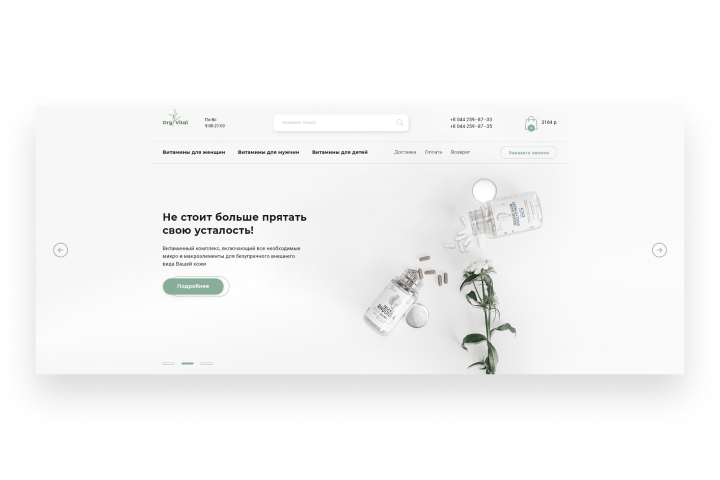 Vitamins shop