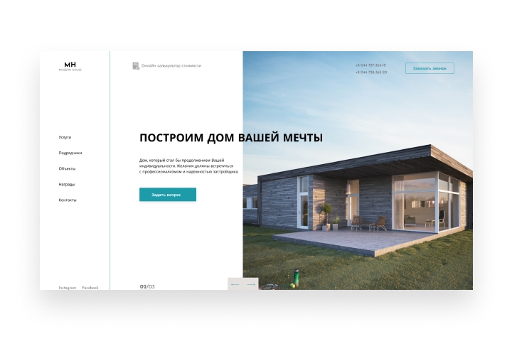 Modern house