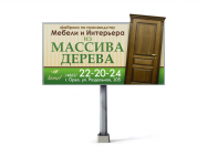 билборд "lamel_двери"