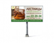 билборд "lamel_лестницы"