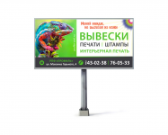 билборд "профиль"
