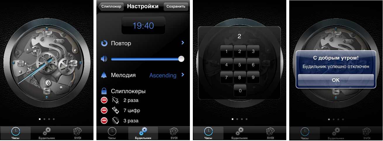 Будильник.png