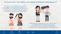 Презентация в рукописном стиле