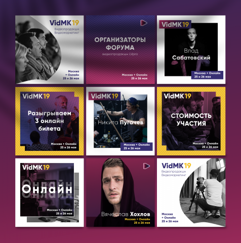 Дизайн инстаграм страницы форума VidMK19