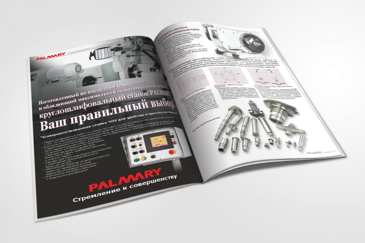 Каталог продукции Palmary