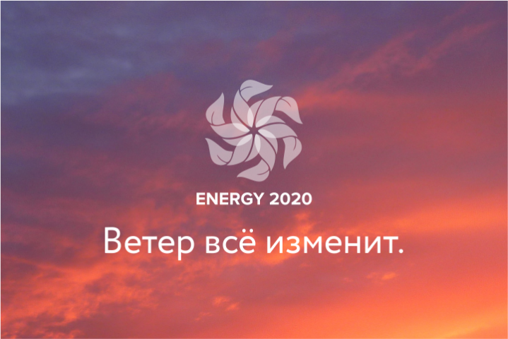 Проект "Ветроэлектростанция"