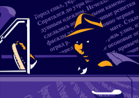Январь. Город спал (постер)