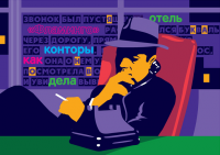 Декабрь. Звонок был пустяшным (постер)