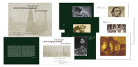 Буклет "Российская пикториальная фотография"