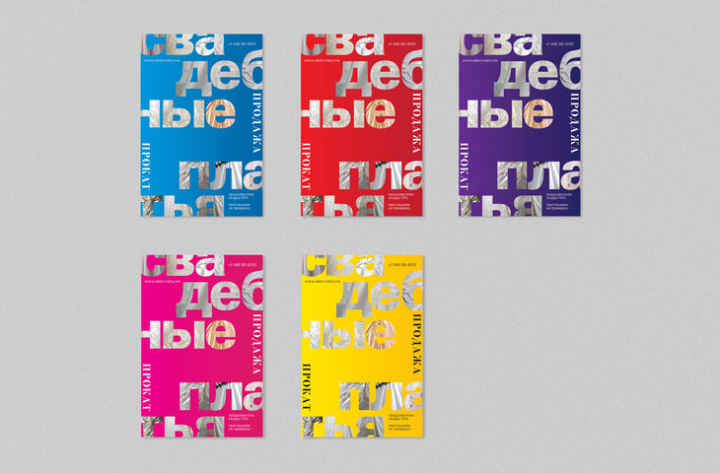 флаеры. свадебный салон Mary me!