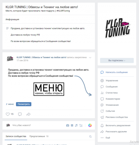 Интернет магазин Тюнинг деталей