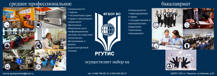 Баннер для университета