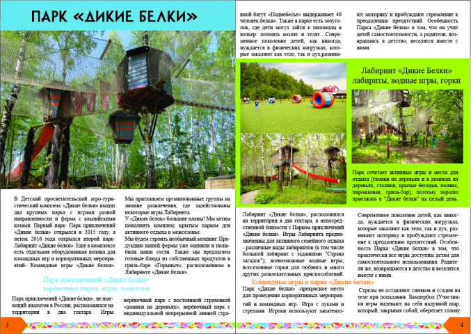 верстка буклета