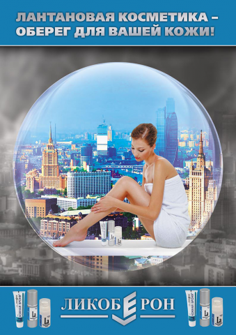 Обложка каталога косметики