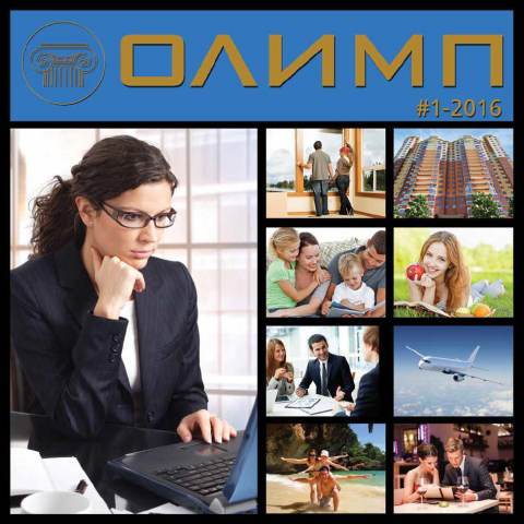 Обложка журнала