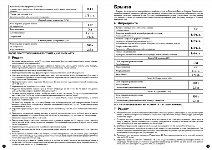 Разворот брошюры 1+1