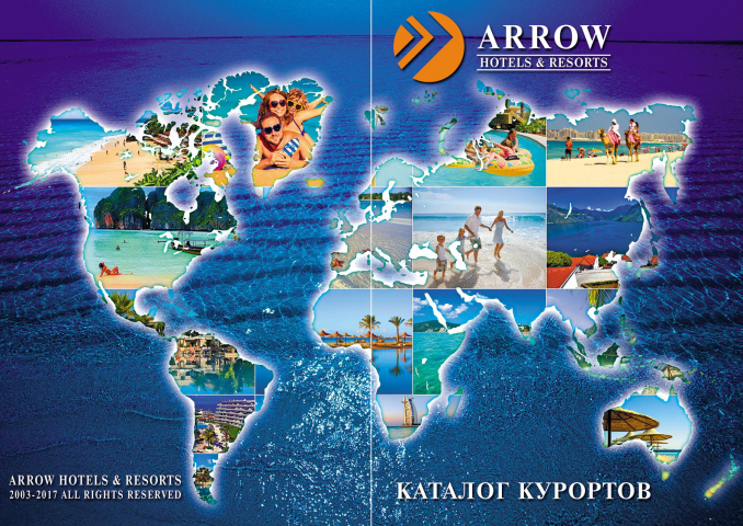 Обложка каталога курортов (в развернутом виде)