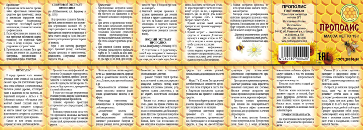 Мини-буклет (привязывается к баночке)