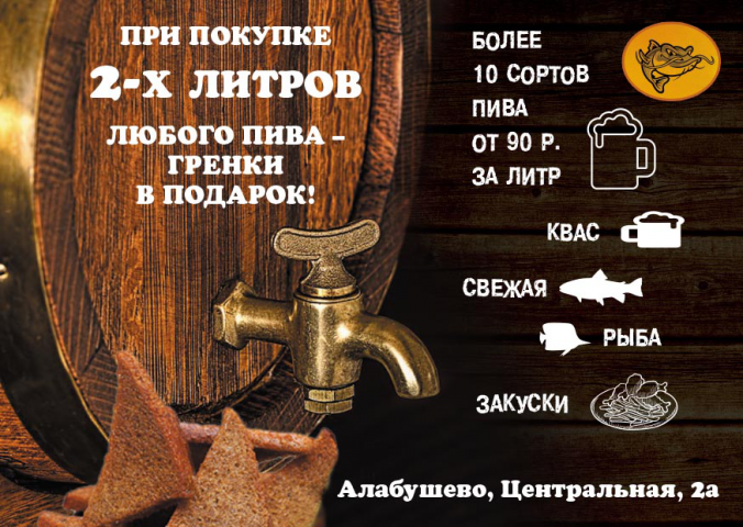 Листовка А6