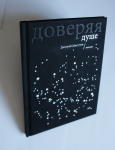 Работа 3036747